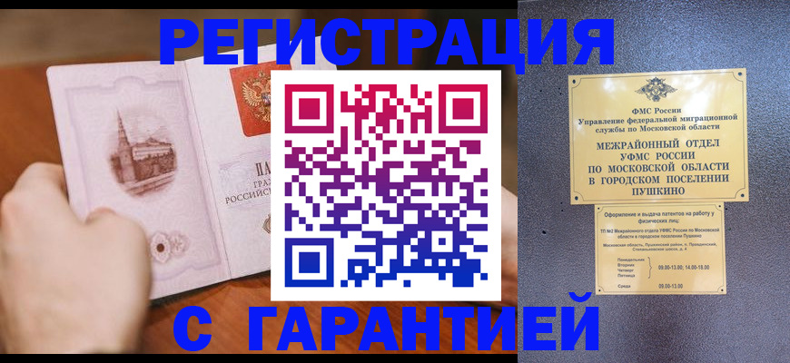 найти адрес прописки в Гусь-Хрустальном