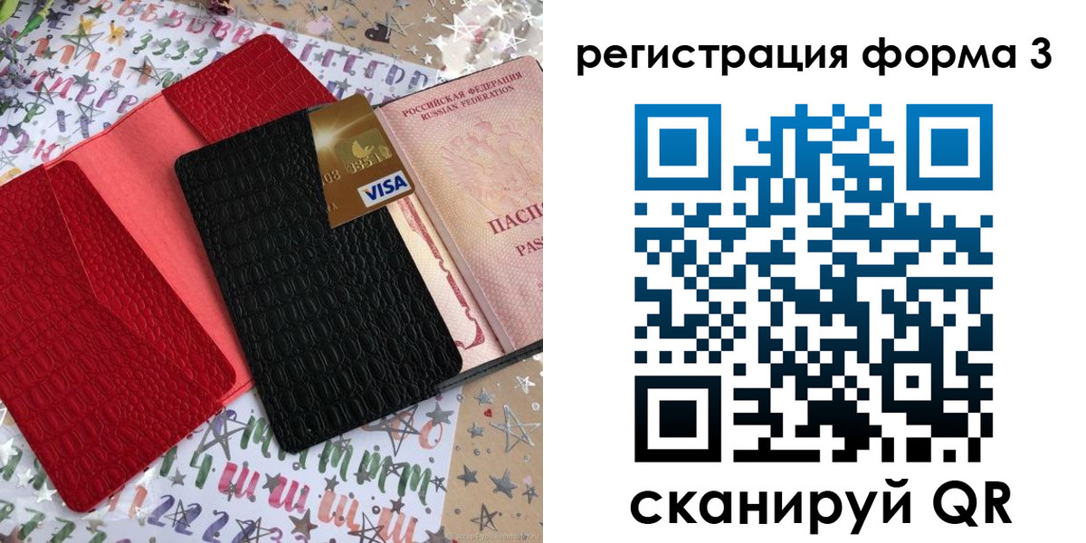 форма 3 в Гусь-Хрустальном
