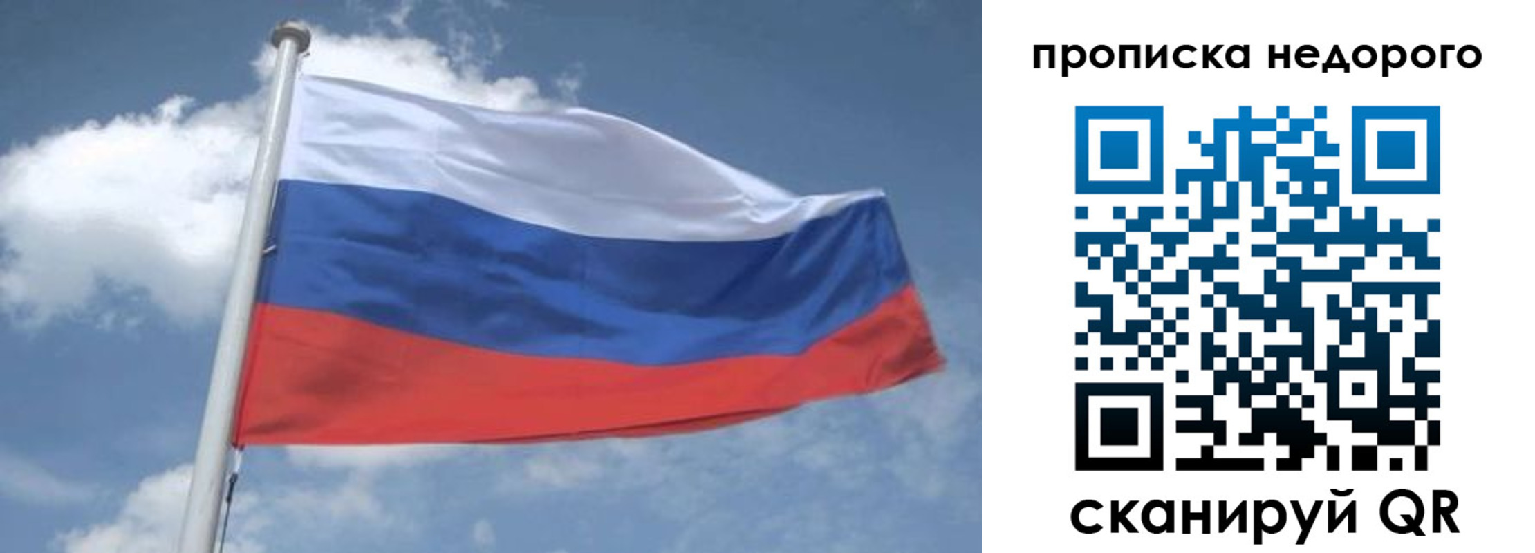 временная регистрация для всех в Гусь-Хрустальном