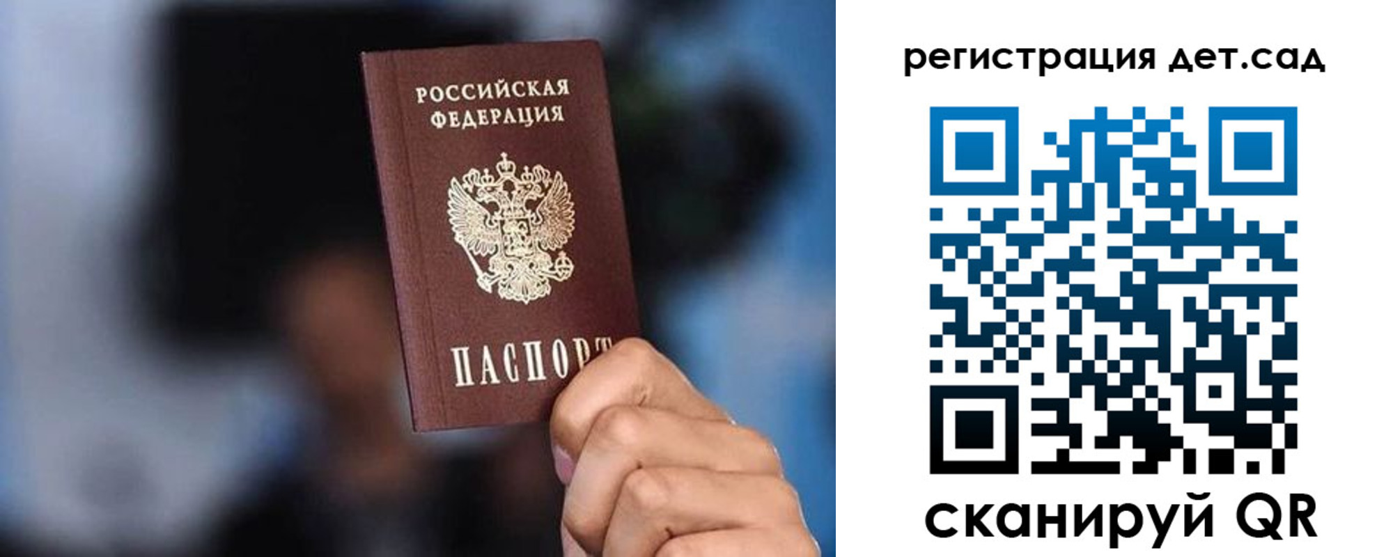 прописка для школы в Гусь-Хрустальном