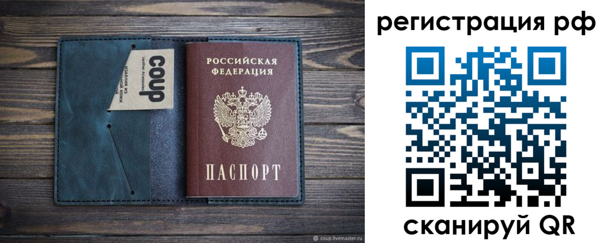 прописка для кредита в Гусь-Хрустальном