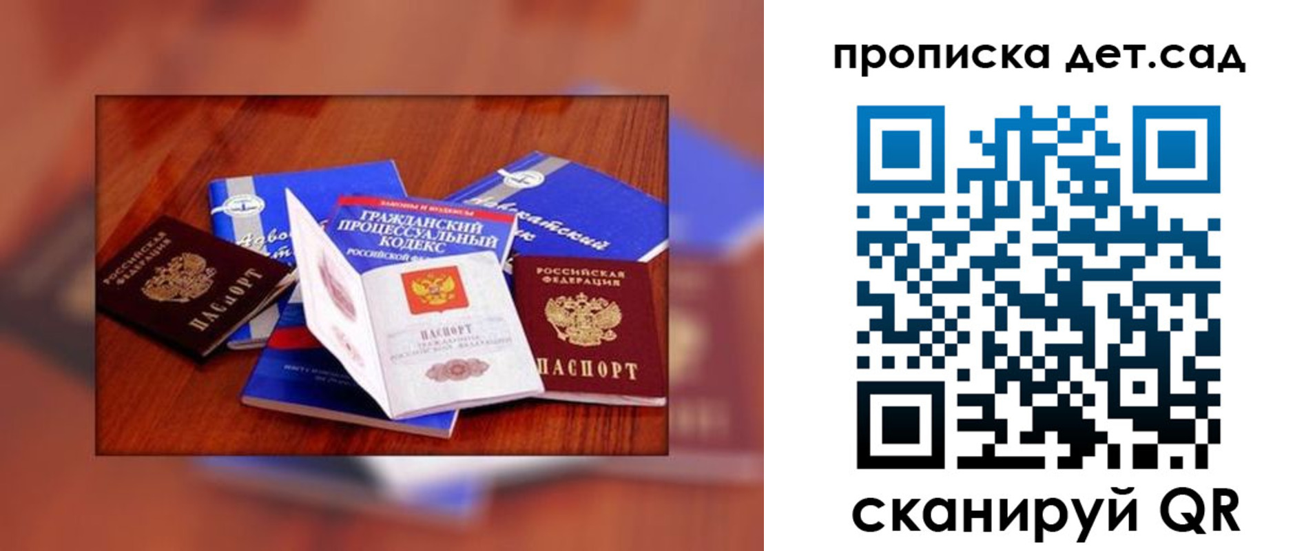 временная регистрация в квартире в Гусь-Хрустальном
