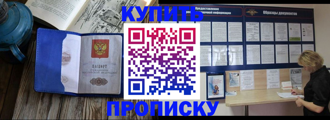 прописка иностранных граждан в Гусь-Хрустальном