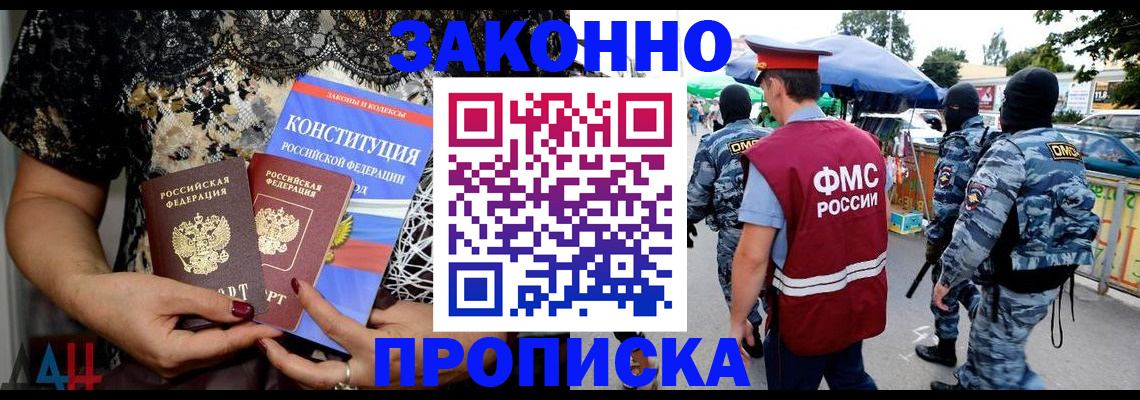 временная регистрация для школы в Гусь-Хрустальном