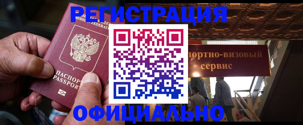прописка ребенка в Гусь-Хрустальном