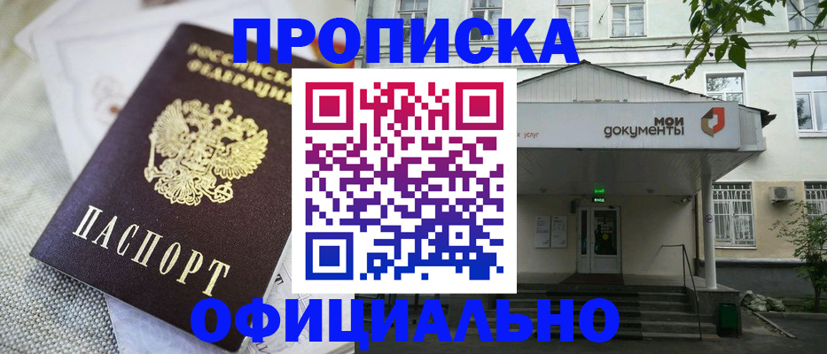 временная регистрация адрес в Гусь-Хрустальном