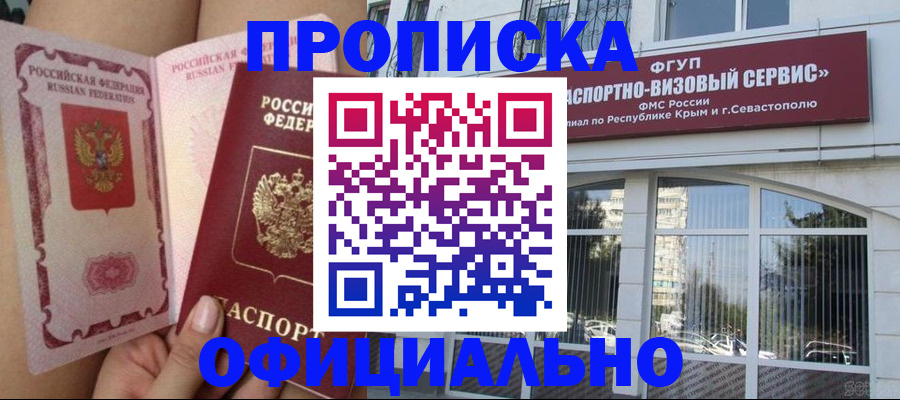временная регистрация адрес в Гусь-Хрустальном