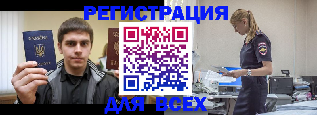 временная регистрация собственник в Гусь-Хрустальном