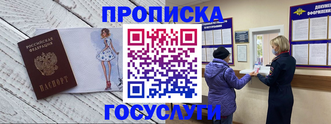 пропишу в квартире в Гусь-Хрустальном