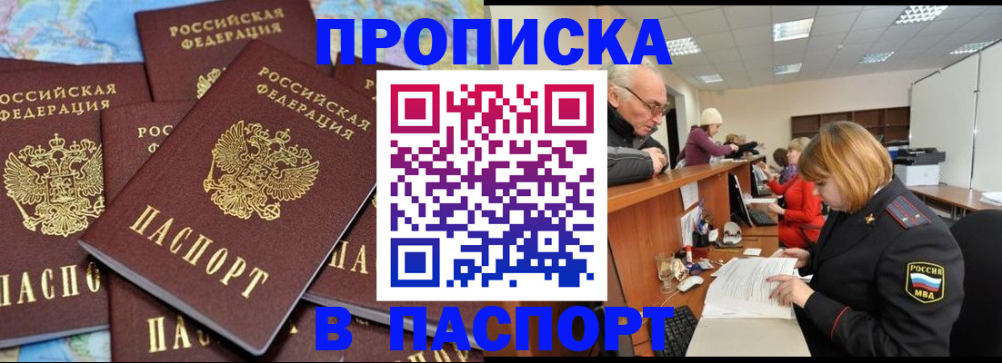 временная регистрация адрес в Гусь-Хрустальном