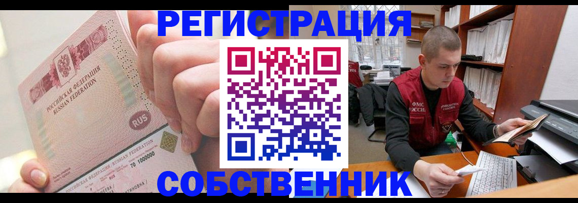 прописка ребенка в Гусь-Хрустальном