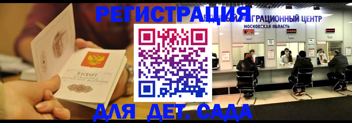 временная регистрация в Гусь-Хрустальном